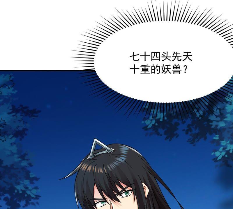 Devouring Eternity Ch.99 p79