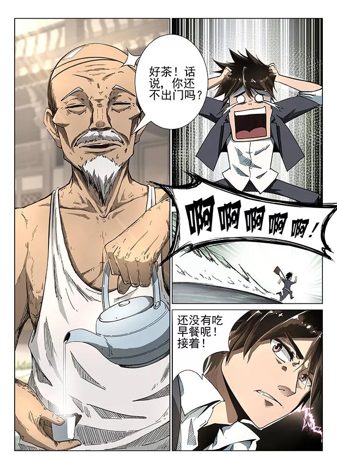 Divine Spirit Ch.1 p12