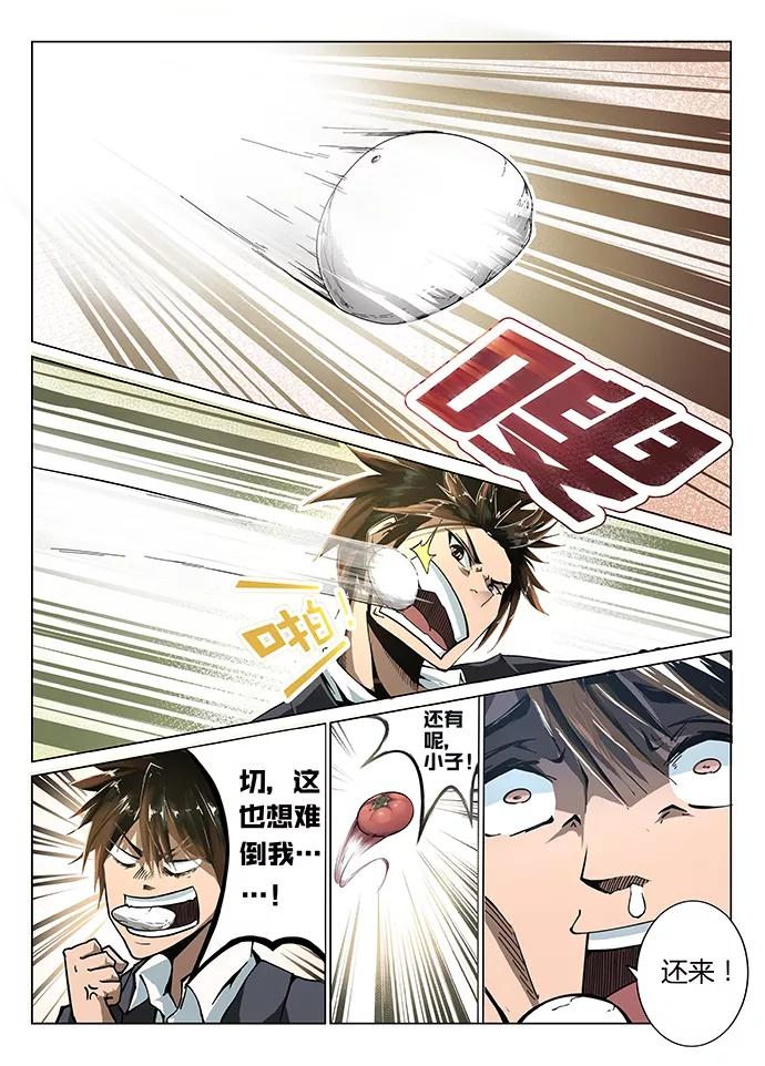 Divine Spirit Ch.1 p13