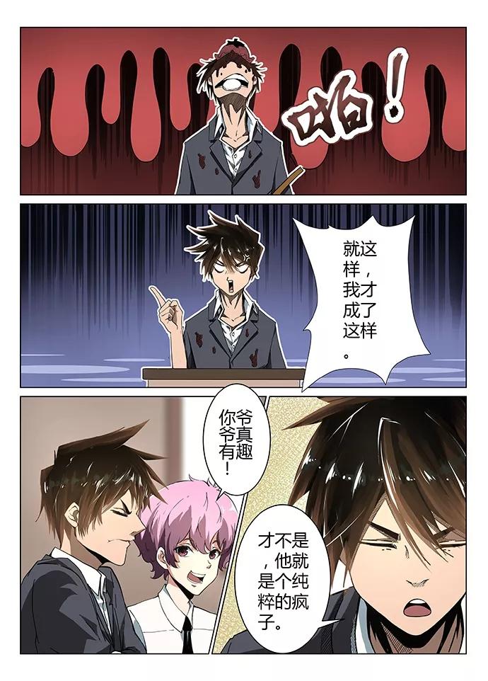 Divine Spirit Ch.1 p14