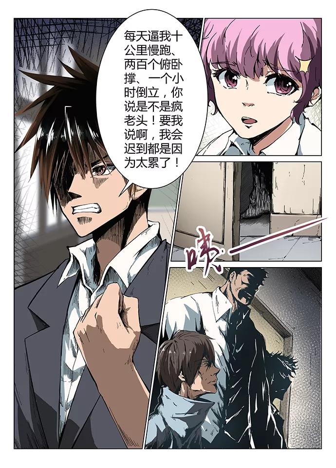 Divine Spirit Ch.1 p15