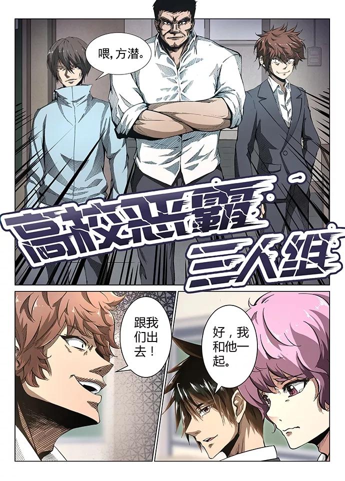 Divine Spirit Ch.1 p16