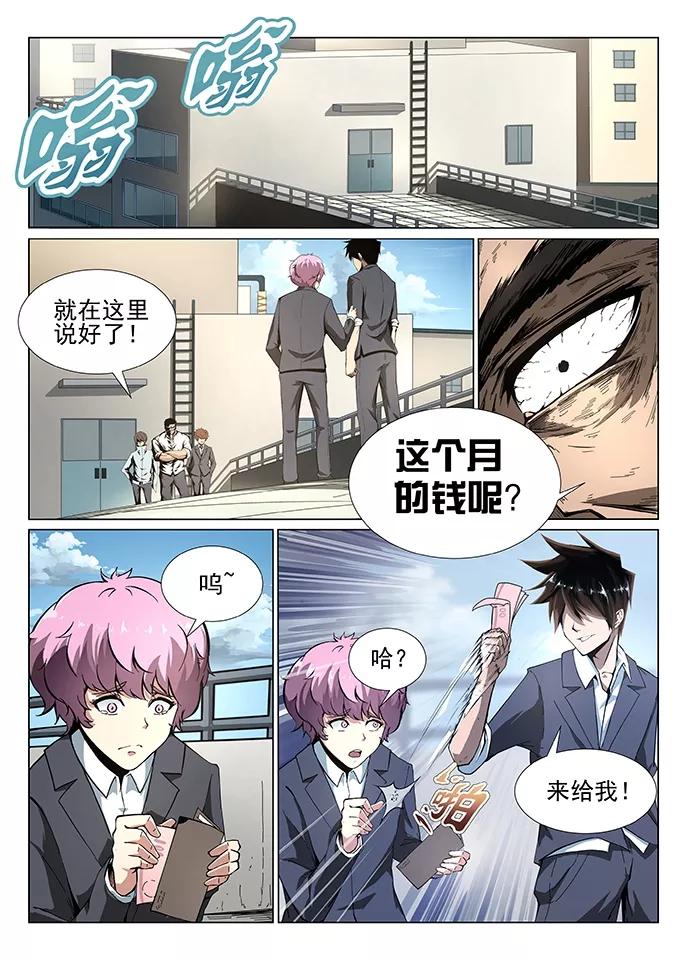 Divine Spirit Ch.1 p17