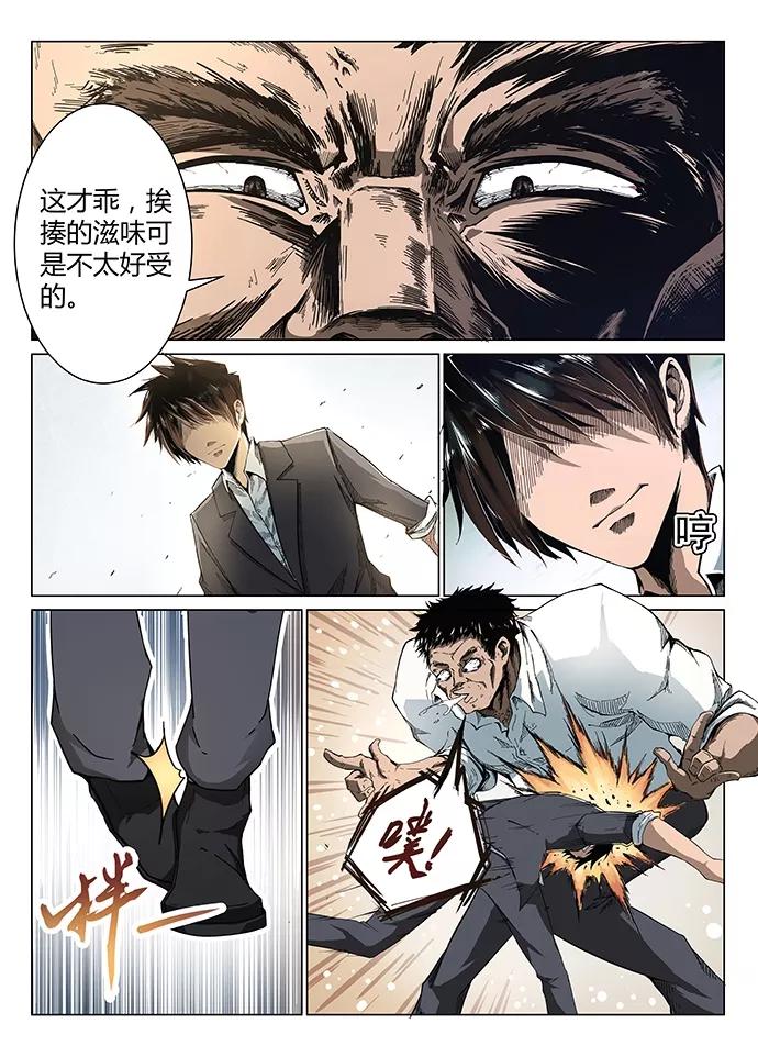 Divine Spirit Ch.1 p18