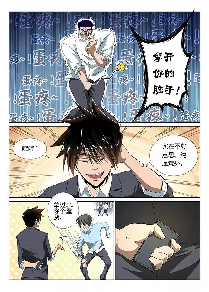 Divine Spirit Ch.1 p19