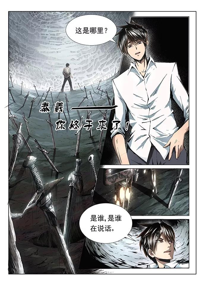 Divine Spirit Ch.1 p2