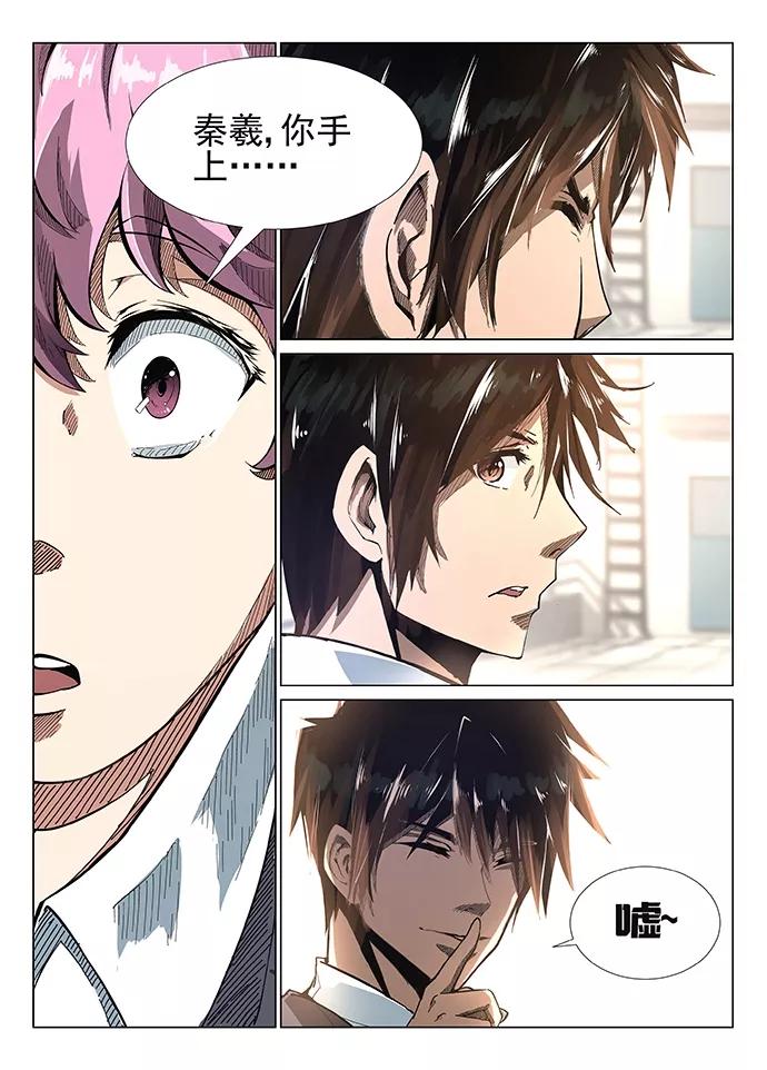 Divine Spirit Ch.1 p20