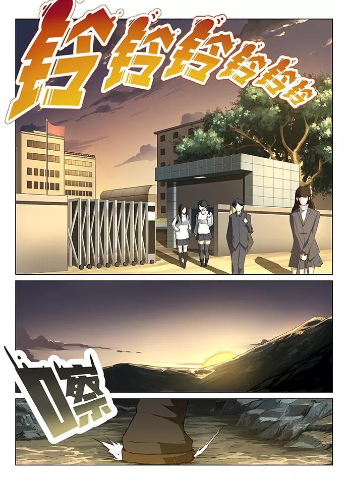 Divine Spirit Ch.1 p22