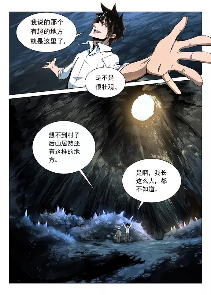Divine Spirit Ch.1 p23