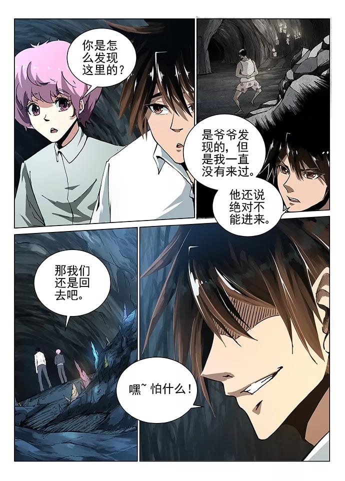 Divine Spirit Ch.1 p24
