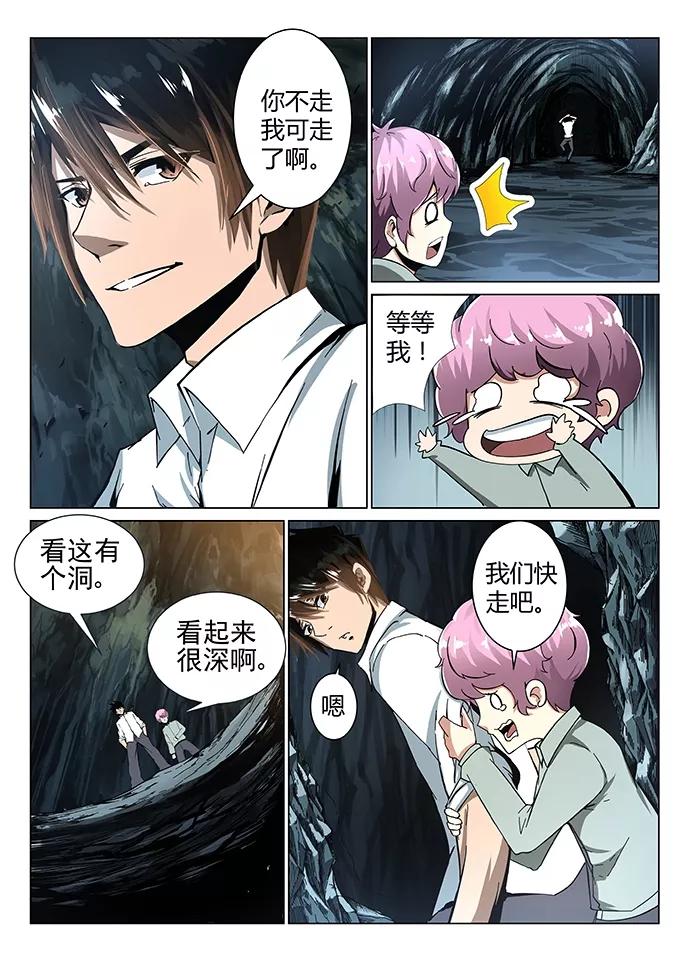 Divine Spirit Ch.1 p25