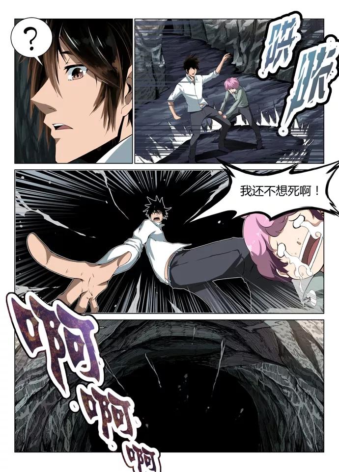 Divine Spirit Ch.1 p26