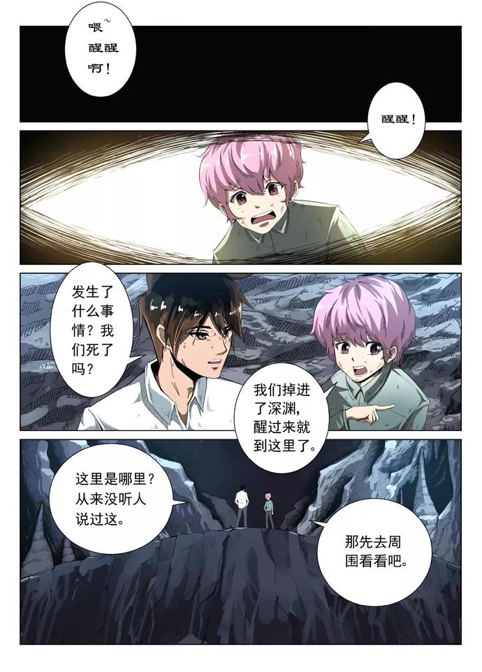 Divine Spirit Ch.1 p27