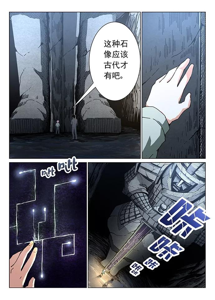Divine Spirit Ch.1 p29