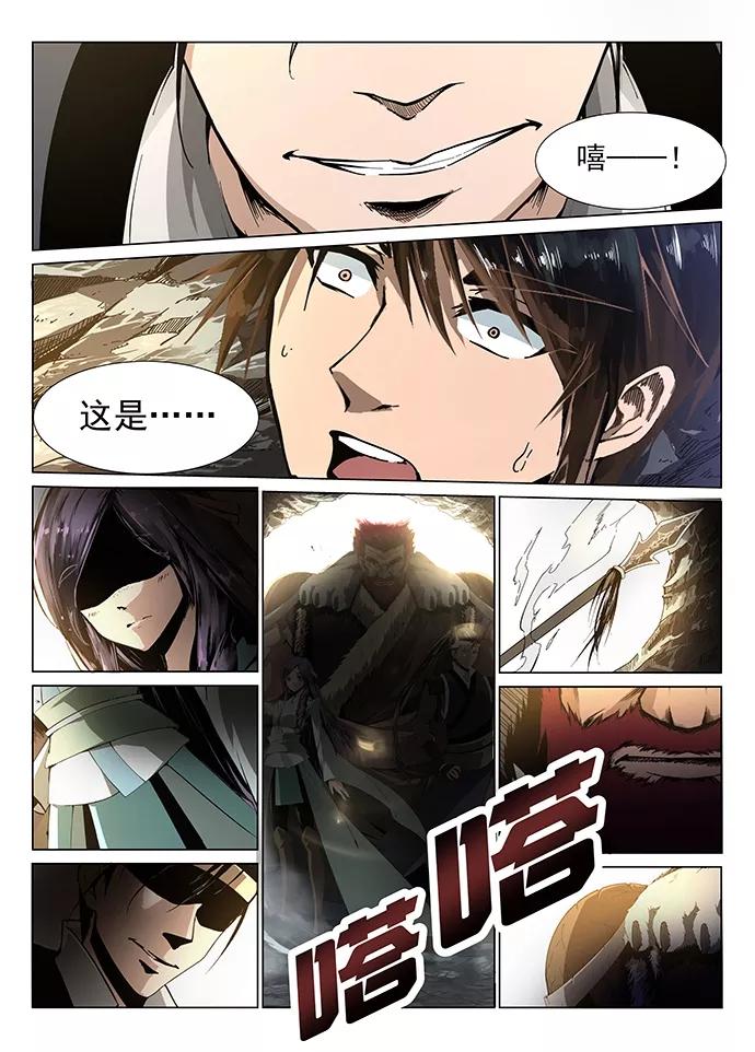 Divine Spirit Ch.1 p33