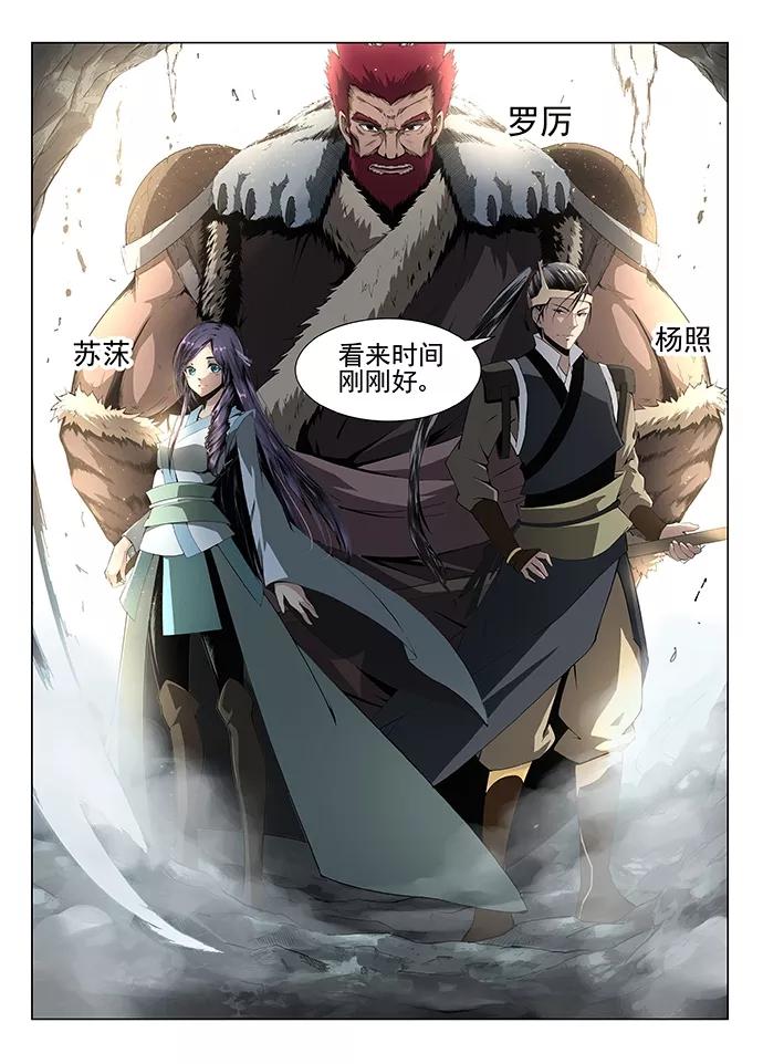 Divine Spirit Ch.1 p34