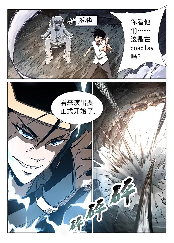 Divine Spirit Ch.1 p35