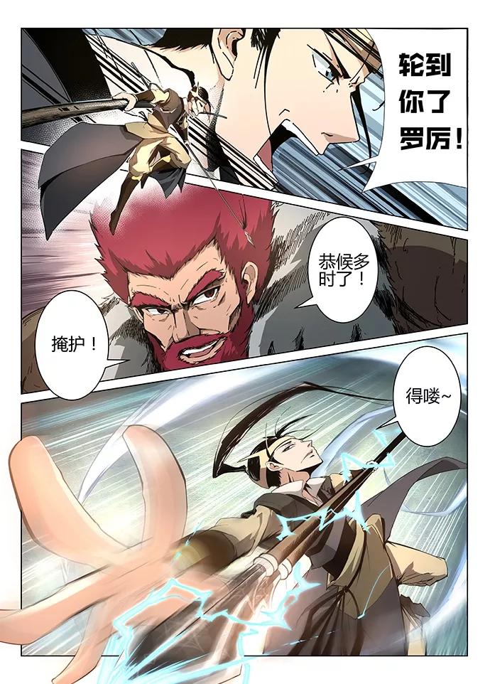 Divine Spirit Ch.1 p38