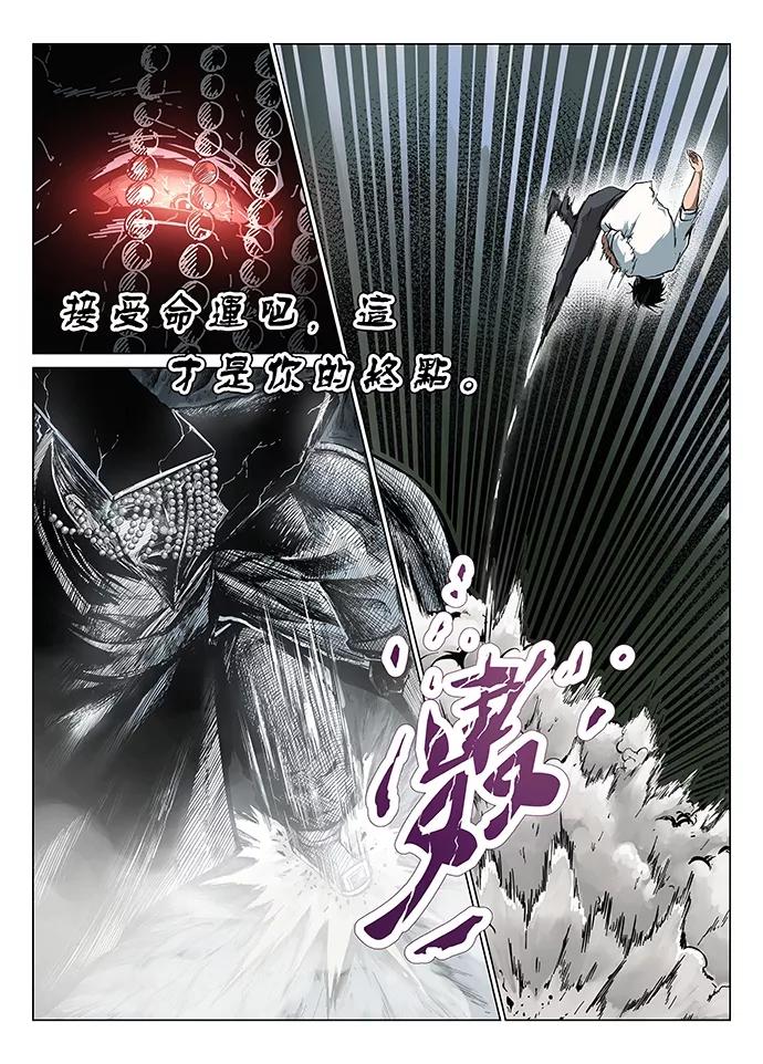 Divine Spirit Ch.1 p4