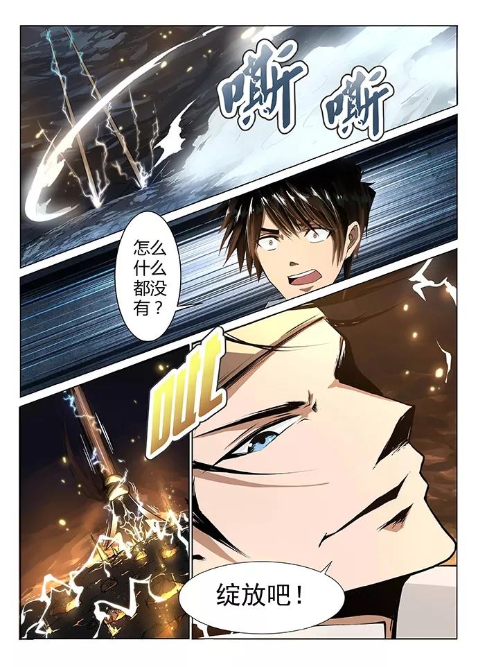 Divine Spirit Ch.1 p40