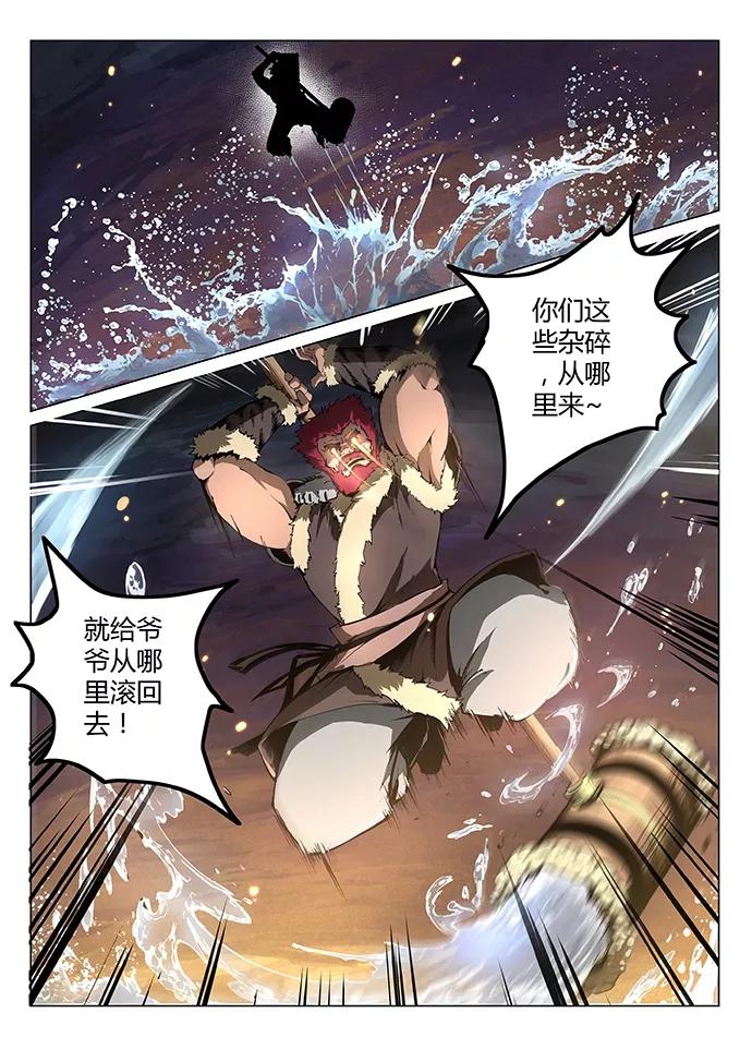 Divine Spirit Ch.1 p42
