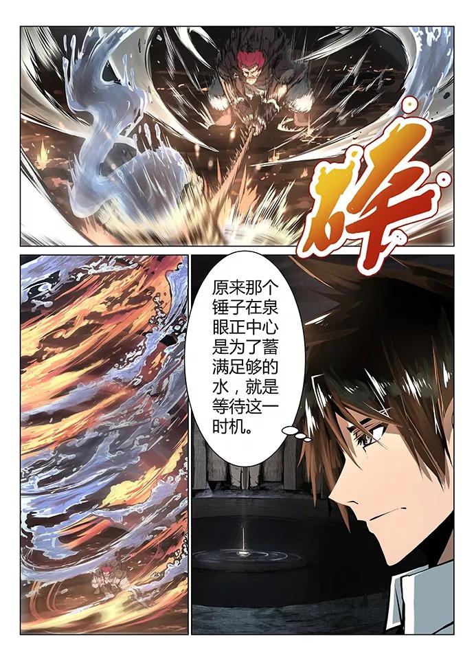 Divine Spirit Ch.1 p43