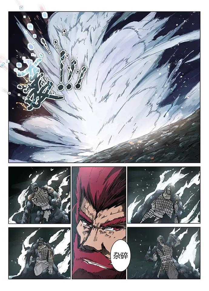 Divine Spirit Ch.1 p44