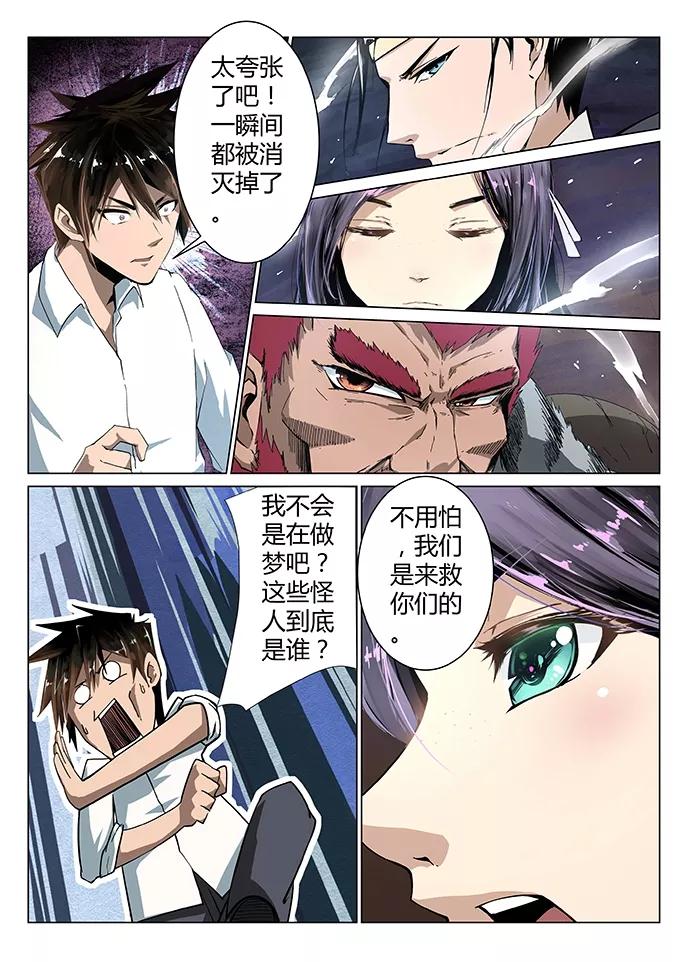 Divine Spirit Ch.1 p46