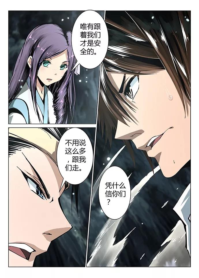 Divine Spirit Ch.1 p47