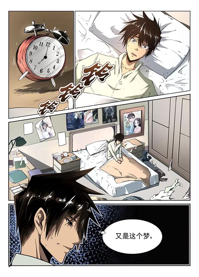 Divine Spirit Ch.1 p7