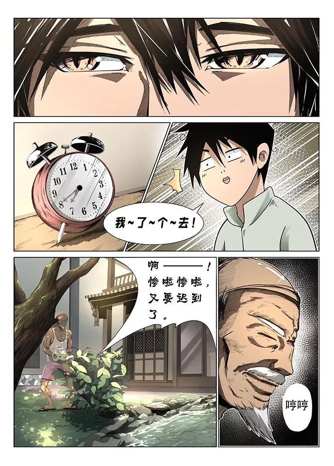 Divine Spirit Ch.1 p8