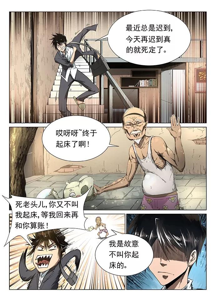 Divine Spirit Ch.1 p9
