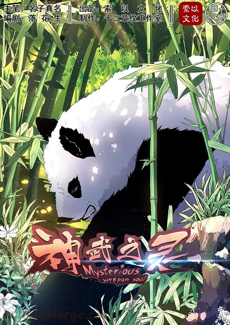 Divine Spirit Ch.10 p1