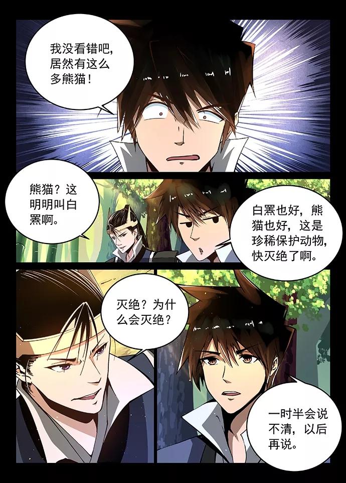 Divine Spirit Ch.10 p4
