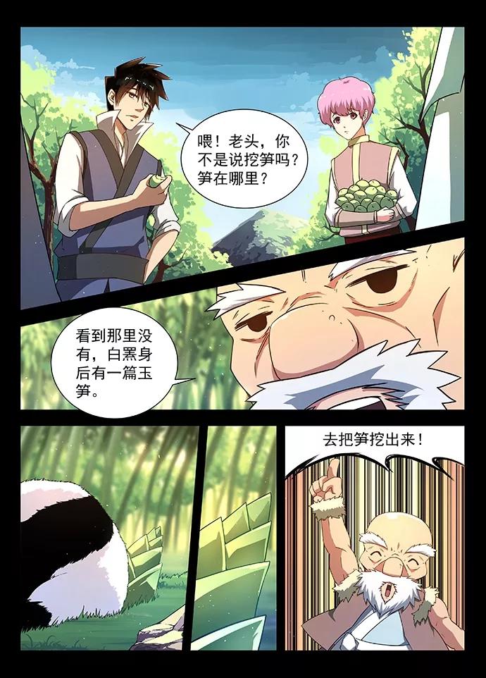 Divine Spirit Ch.10 p5