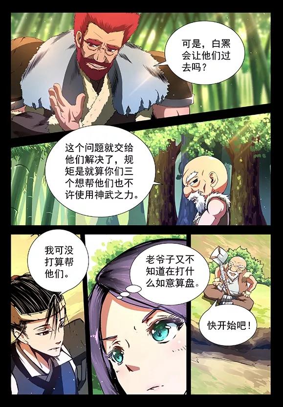 Divine Spirit Ch.10 p6