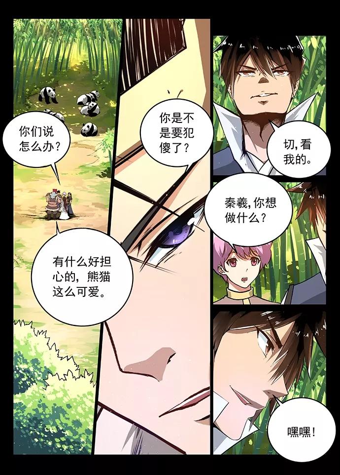 Divine Spirit Ch.10 p7