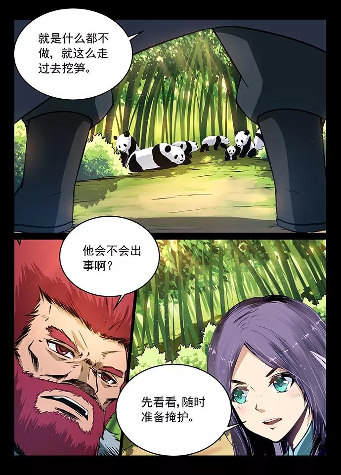 Divine Spirit Ch.10 p8