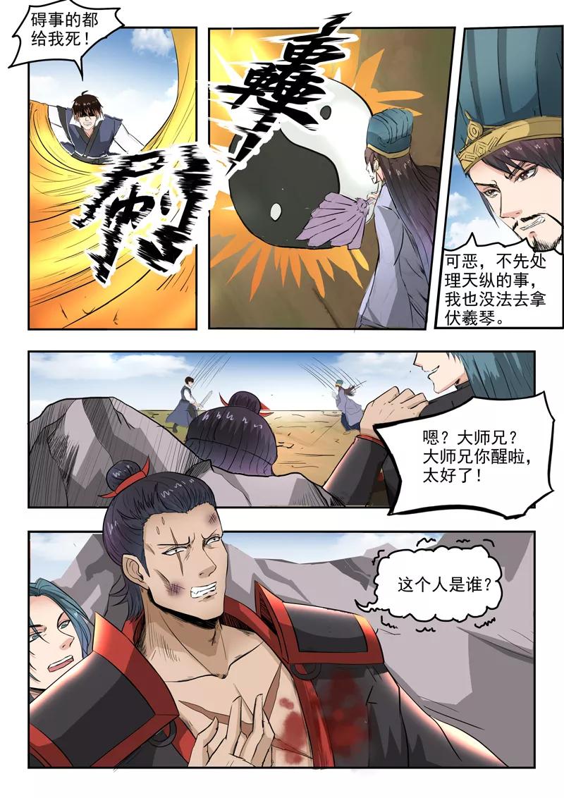 Divine Spirit Ch.100 p10