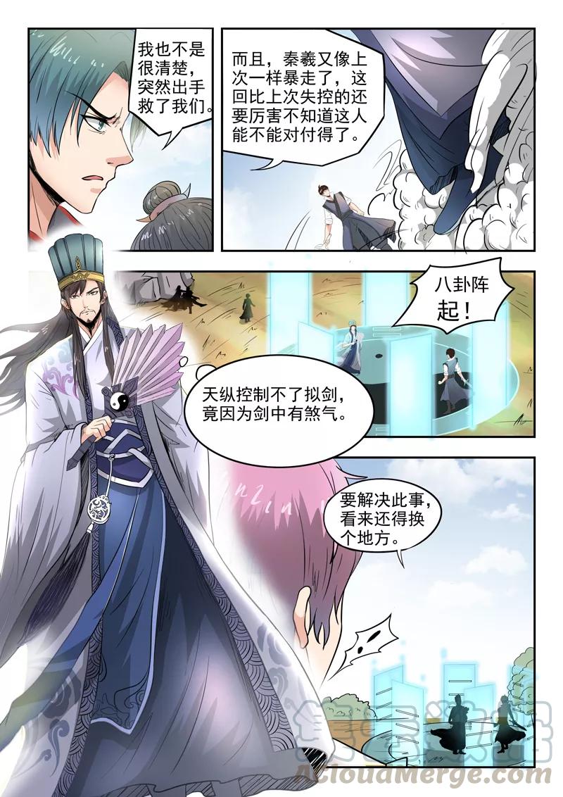 Divine Spirit Ch.100 p11