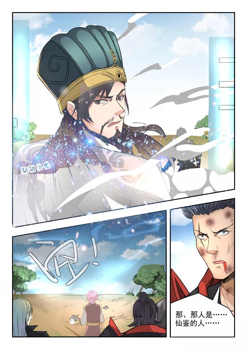 Divine Spirit Ch.100 p12