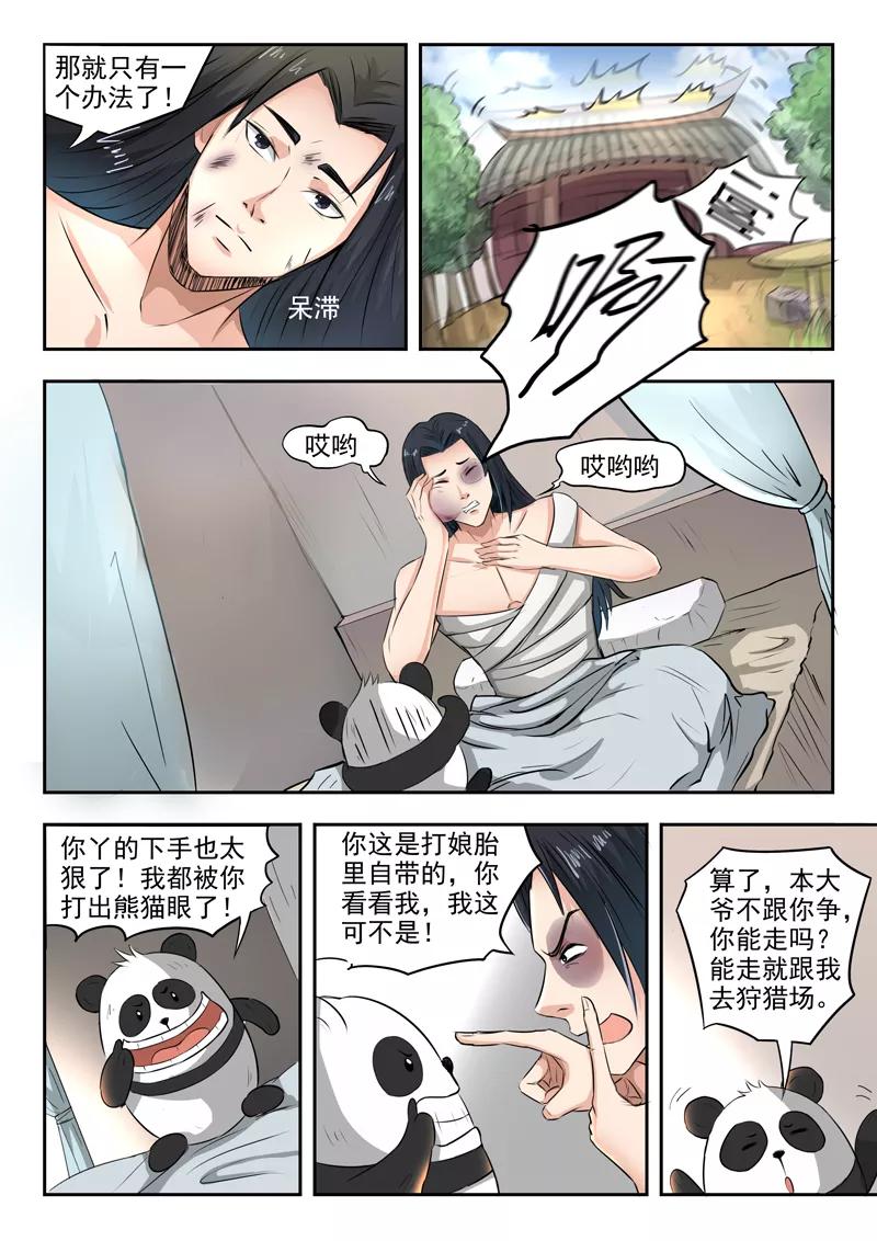 Divine Spirit Ch.100 p2
