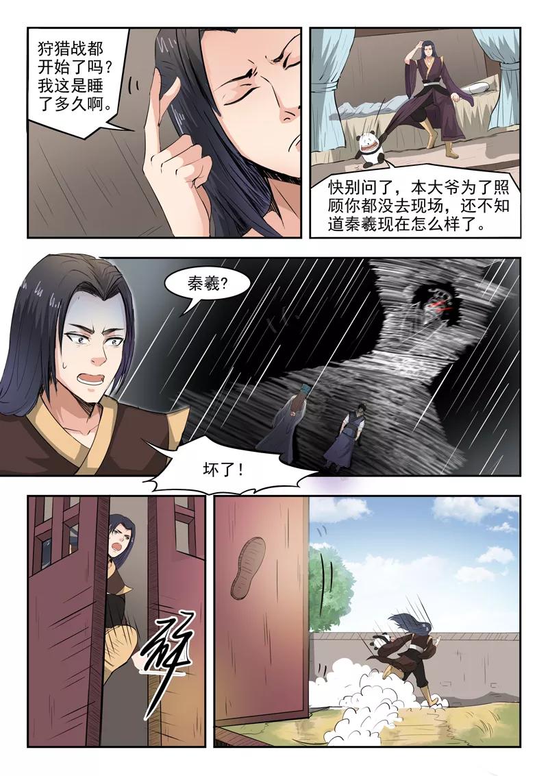 Divine Spirit Ch.100 p3