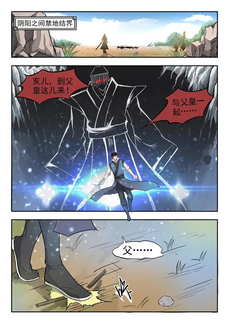 Divine Spirit Ch.100 p4