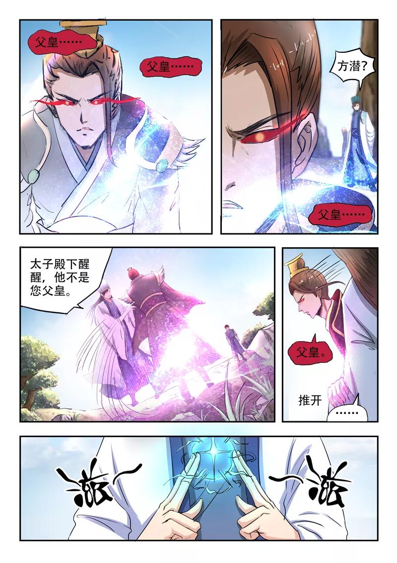 Divine Spirit Ch.100 p5