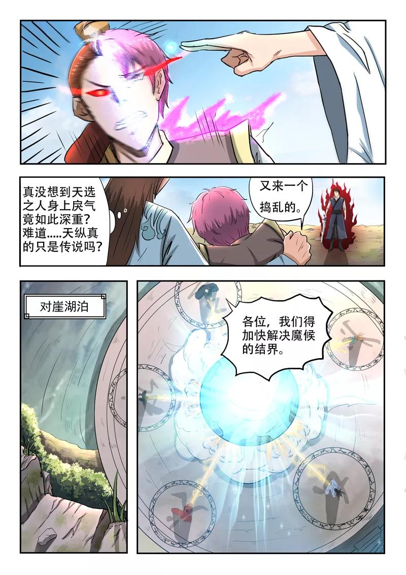 Divine Spirit Ch.100 p6