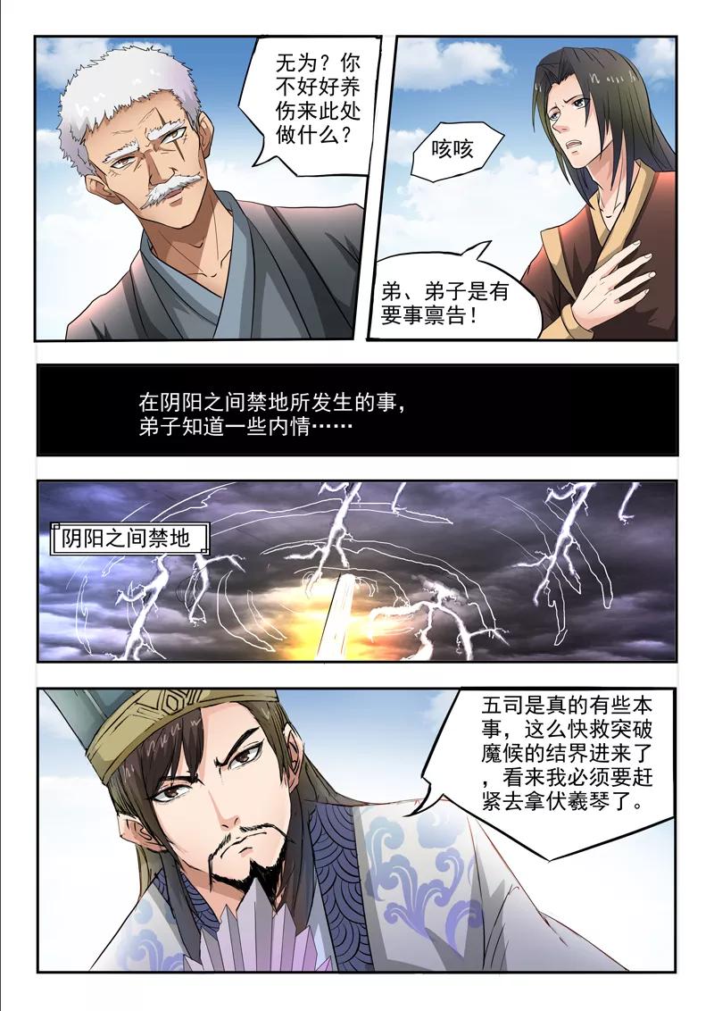 Divine Spirit Ch.100 p9
