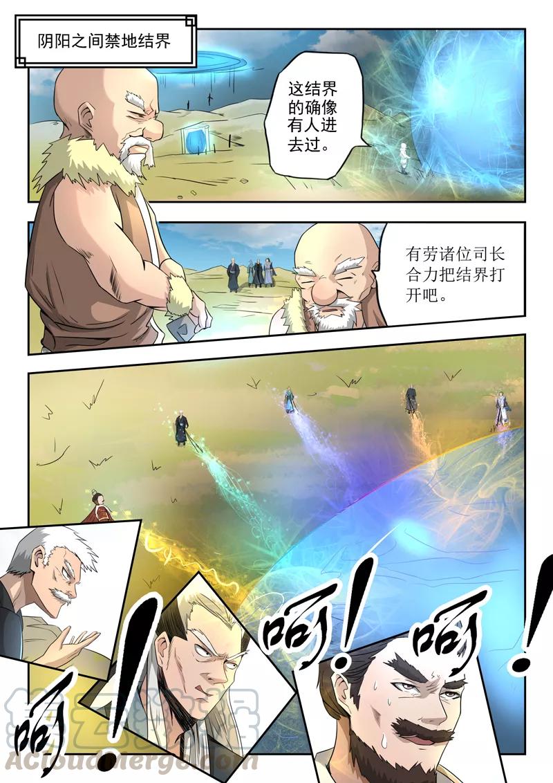 Divine Spirit Ch.101 p1
