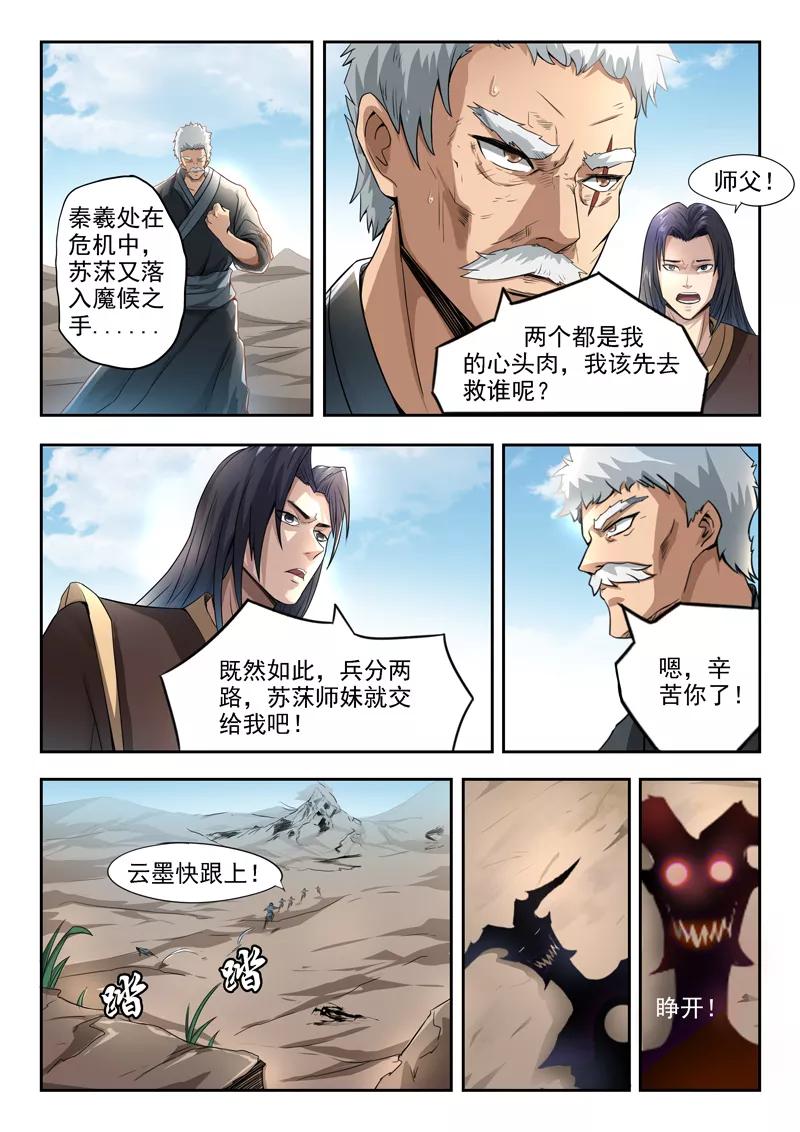 Divine Spirit Ch.101 p10