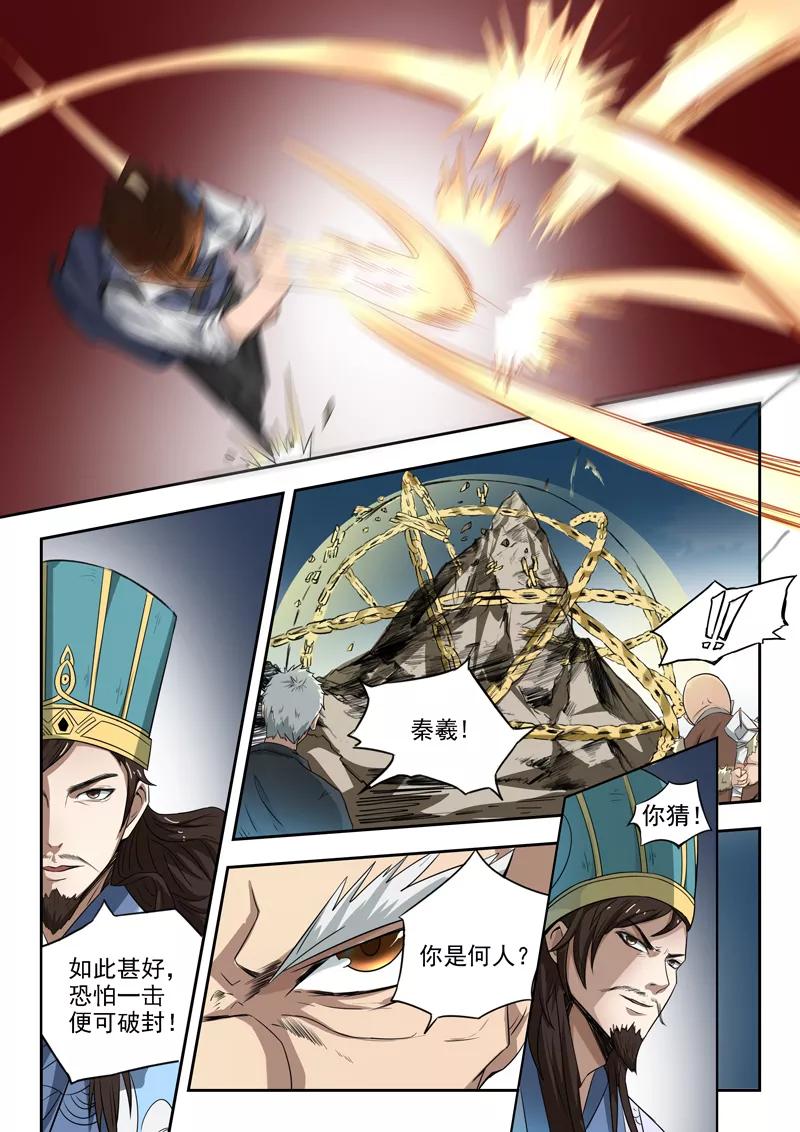 Divine Spirit Ch.101 p12